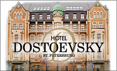 Отель «Достоевский»