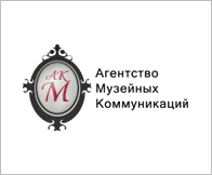 Агентство Музейных Коммуникаций