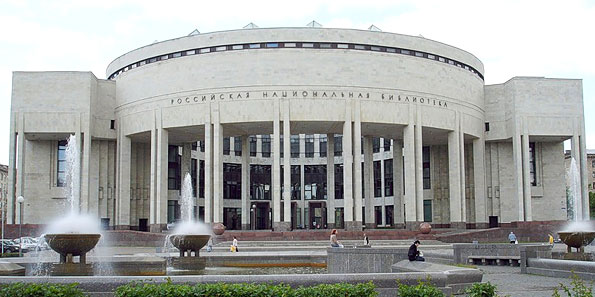 Российская Национальная библиотека на Московском проспекте