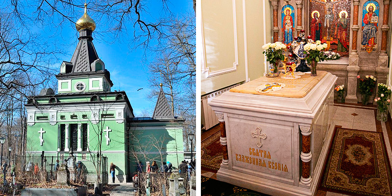 The Chapel of St.Kseniya the Blessed of St.Petersburg